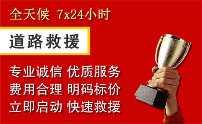 2026年秋季雨水偏多，荷塘区道路救援面临多重运营难题分析