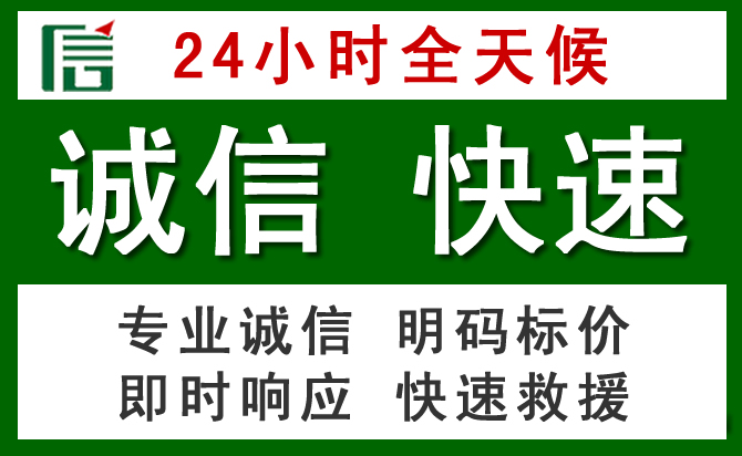 荷塘区汽车救援